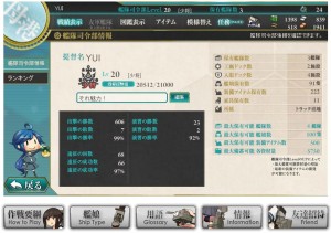 艦隊司令部 艦隊司令部