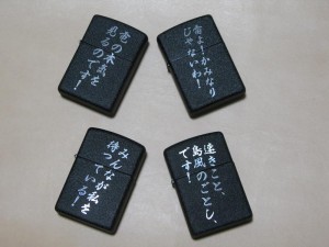 ライター裏面 ライター裏面