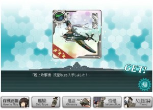 流星改 流星改