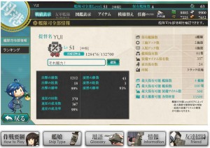 艦隊司令部 艦隊司令部