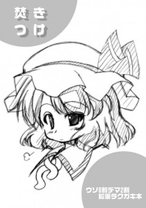 夏コミ無料頒布本 夏コミ無料頒布本