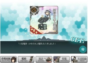 33号電探 33号電探