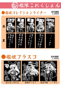 艦これラインナップ 艦これラインナップ