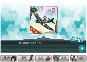 烈風 烈風