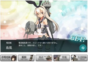 ぜかましちゃん