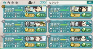 3-4用編成 3-4用編成