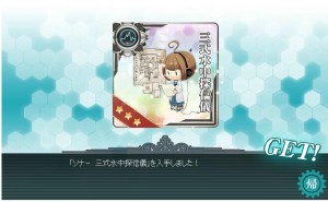 三式ソナー 三式ソナー