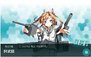 阿武隈 阿武隈