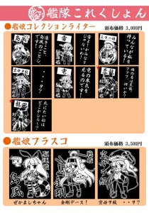 頒布物一覧 頒布物一覧