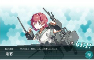 鬼怒 鬼怒