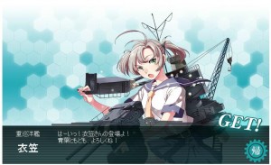 衣笠 衣笠