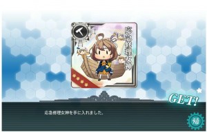 応急修理女神 応急修理女神