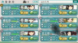 主力第1艦隊 主力第1艦隊