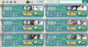予備第2艦隊 予備第2艦隊