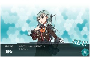 鈴谷 鈴谷