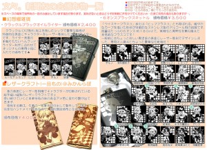 友の会頒布物一覧