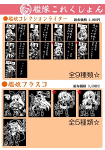 艦これ特集 艦これ特集