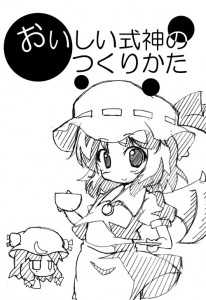 冬コミ新刊? 冬コミ新刊?