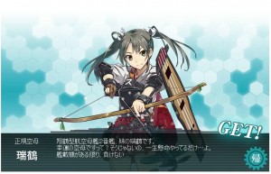 瑞鶴 瑞鶴