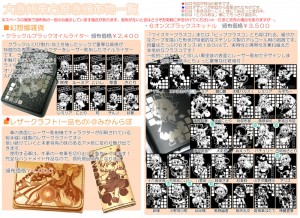 頒布物一覧 頒布物一覧