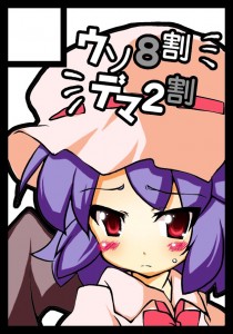 C86カット C86カット