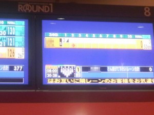 隣のボウリングスコア 隣のボウリングスコア