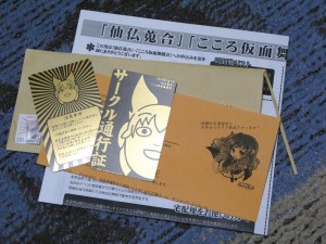 通行証が光ってる