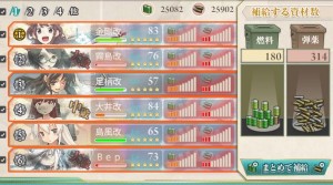 クリア時編成 クリア時編成