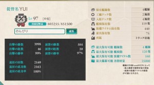 現在の艦隊司令部 現在の艦隊司令部
