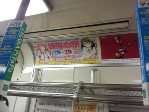 地下鉄の広告 地下鉄の広告