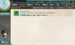 任務 任務