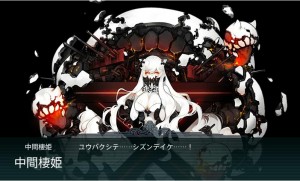 中間棲姫 中間棲姫