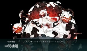 中間棲姫最終形態 中間棲姫最終形態