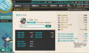 E-2クリア後 E-2クリア後