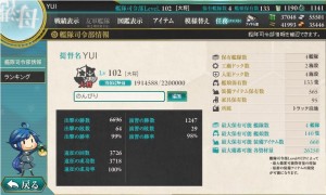 E-4クリア後 E-4クリア後