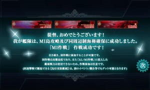 E-5攻略完了 E-5攻略完了