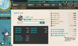 E-5クリア後 E-5クリア後