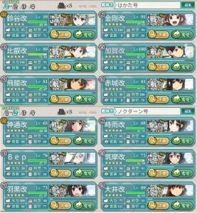 E-3編成 E-3編成
