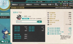 夏イベ終了後 夏イベ終了後