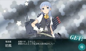 初風 初風