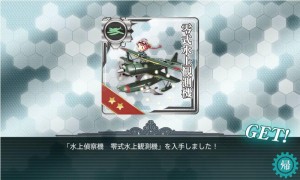 観測機ってなかなか出ない 観測機ってなかなか出ない