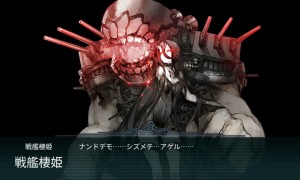 戦艦棲姫 戦艦棲姫