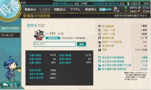 作戦開始前 作戦開始前