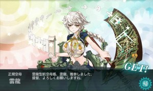 雲龍 雲龍