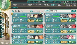 レベリング中大和 レベリング中大和