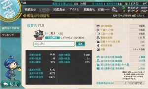 艦隊司令部 艦隊司令部