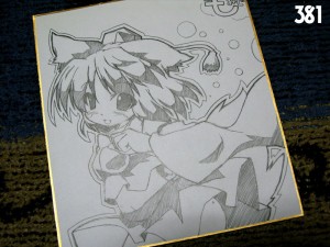 椛 椛