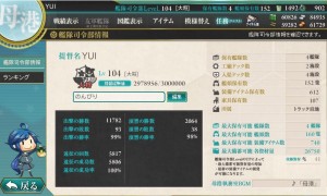 今年最後の艦これ