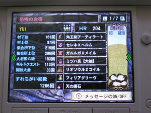 ギルドカード ギルドカード