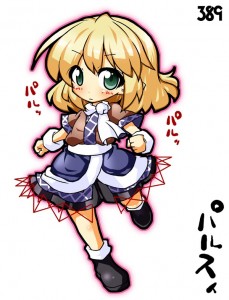パルスィ パルスィ
